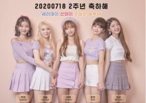세러데이 팬클럽 예강갤러리서 데뷔 2주년 사진전 개최