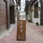 SBS 생방송 투데이 오늘 방송 맛집 위치는? 공덕역 고등어 온국수-단새우냉국수-닭다리온면-국수전골-거제 화로구이