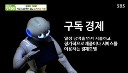 ㈜미래비즈코리아, 10일 생방송투데이 방송서 렌탈창업 정보 소개