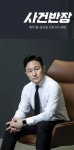 표창원 '사건반장' 진행 발탁…낮 시간대 보도 프로그램 개편