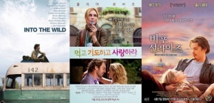 코로나19로 못 간 해외여행 영화로 대신하자…여행을 떠나는 영화 추천 세 가지