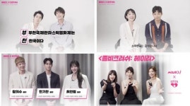BIFAN 우리는 만나지 않아도 만났습니다... 사운드 오브 무비, 판타스틱 인터뷰