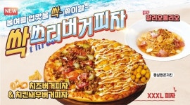 미국식 피자 전문점 빅스타피자, 하반기 싹쓸이할 신메뉴 출시