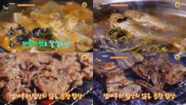 무슨 다이어트예요 TV조선 식객 허영만의 백반기행 순창 진짜배기 음식은?