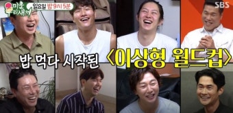 '미운우리새끼' 홍진영 두고 김종국VS임원희 신경전? 탁재훈-김종국-임원희-이상민, 올타임 레전드 뭉쳤다