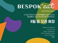 닥터키친, 광화문 뷰티 푸드 테이크아웃 서비스 매장 비스포킷 오픈