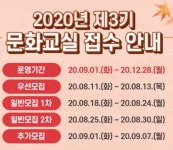 요리-어학-예술…부산여성문화회관, 2020년 제3기 문화교실 수강생 모집