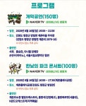 꿈꾸는세상차굽는마을 | 현대차 정몽구 재단 예술세상 마을 프로젝트, 지역민과 시민을 위한 온라인 축제 개최