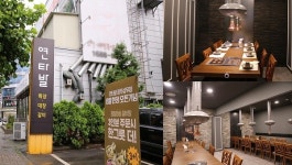 참숯으로 굽는 양대창 전문점 연타발, 광주상무점 오픈