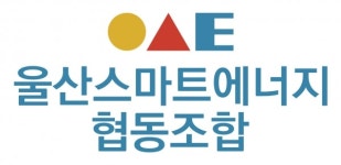 주식회사 에이치에너지, 한국동서발전과 울산시와 함께 옥상 태양광 발전 사업 착수