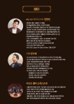 [공연소식] 세종문화회관·예술의전당·롯데콘서트홀 9월 공연 소식... 클라라 주미 강, 손열음, 라포엠, 지브리까지 알찬 구성