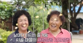 김영철의 동네 한 바퀴 열정 넘치다 중원의 땅, 충북 충주