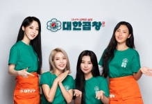대한곱창, KBS2TV 월화드라마 좀비탐정 제작지원 이벤트 실시