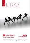 제 11회 부산국제춤마켓 개최, 청년 춤꾼, 국제 무용 등 다뤄