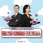 파고다서면, 영어 기초회화 대상 특별반 화제