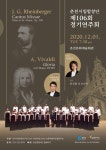 [공연 어때] 국내 합창단의 합창 음악 힐링콘서트... 국립합창단, 서울시합창단, 춘천시립합창단, 부산시립합창단
