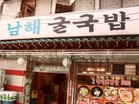 SBS 생방송투데이 오늘 방송 맛집은? 굴구이, 겨울 보양식, 추어탕 맛집 소개