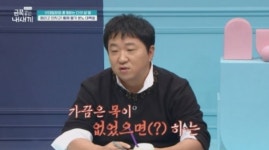 금쪽같은 내새끼 가족들에게 반말, 폭언까지...버릇없는 아이 올바른 훈육법은?