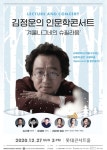 김정운의 인문학 콘서트 겨울나그네의 슈필라움
