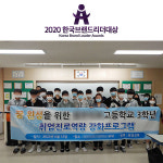 취업‧토익 전문교육기업 유건컴퍼니 브랜드대상 수상