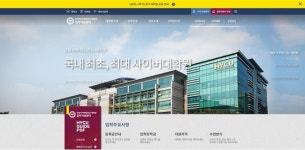 한양사이버대학교 대학원 웹어워드코리아 2020 최우수상 2관왕 수상