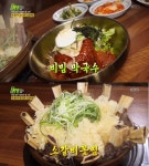 KBS 2TV 생생정보 오늘 맛집 위치는 어디? 닭볶음탕, 동태전골, 막국수, 삼겹살 소개