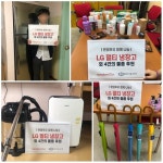 랜덤투유, 제2회 함께 나눔 프로젝트 서울 성로원 후원