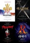 EMK뮤지컬컴퍼니 2021년 라인업... 팬텀, 마리 앙투아네트, 엑스칼리버, 레베카