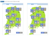 (주)맑은누리(4종) | [WEATHER] 이번주 주말날씨 대체로 맑은 가운데 기온 낮아요... 제주도 눈 소식