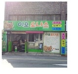 KBS 2TV 생생정보 오늘 맛집 위치는 어디? 갈비, 아구찜, 산낙지전복철판볶음, 고로케 소개