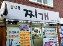 SBS 생방송 투데이 오늘 방송 맛집은? 갈비찜, 김치찜, 칼국수, 불고기 소개