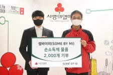 페렌벨 썸바이미(SOME BY MI), 사랑의열매에 손소독제 2,000개 전달