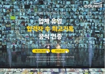 합격할 수 밖에 없는 에듀윌 공인중개사의 체계적인 관리 시스템