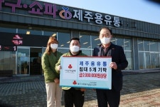 제주용유통, 이웃사랑 물품 제주 사회복지공동모금회에 기탁