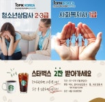 토픽코리아 사회복지사1급, 청소년상담사3급·2급 국가자격증 내일배움카드 이러닝교육