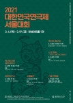 [박정기의 공연산책] 2021 대한민국연극제 서울대회, 극단 혈우의 최후의 전사