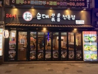 KBS 2TV 생생정보 오늘 방송 맛집 위치는? 쭈꾸미, 곱창전골, 우렁쌈밥 소개