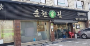 생방송 투데이 오늘 방송 맛집 위치는? 참꼬막, 쭈꾸미샤브샤브, 오이소박이국수, 미나리전, 돼지갈비 맛집 소개