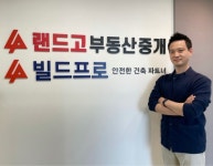 랜드고 부동산 중개법인 권동환 이사 끊임없는 노력으로 상위 1% 공인중개사가 될 것 