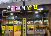 생방송 투데이 오늘 방송 맛집 위치는? 모둠회, 두부전골, 만두 맛집 소개