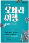 [공연소식] 4월 세종문화회관-예술의전당-롯데콘서트홀... 정명훈, 포르테 디 콰트로, 디즈니