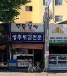 생방송 투데이 오늘 방송 맛집 위치는?  삼겹살 말이, 떡갈비, 상추튀김, 벚굴, 불도장, 전가복 맛집 소개