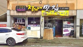 KBS 2TV 생생정보 오늘 맛집 위치는 어디? 꽃게무침, 돼지고기 맛집 소개