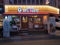 팔도돼지곱창, KBS2TV 생생정보 방송 출연 