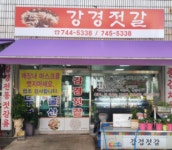 KBS 2TV 생생정보 오늘 방송 맛집 위치는? 삼계탕, 오리전골, 육개장, 숙성 삼겹살, 젓갈 맛집 소개