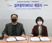 서울강서폴리텍-디지탈이메이션, 인재 육성 위한 MOU 체결