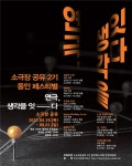 연극을 통해 관객과 생각을 잇는 소극장 공유 2기 동인 페스티벌 … 참가작 소개, 일정, 가격