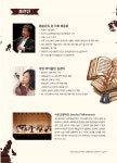 아시아 최초 하이든 교향곡 107곡 전곡 완주 프로젝트.. 5월 셋째 주 화요콘서트
