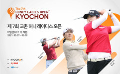 [골프] 제7회 교촌 허니 레이디스 오픈···5월 7일부터 아일랜드 컨트리클럽에서