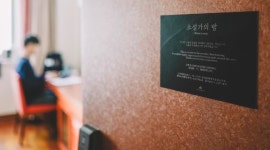 한국문화예술위원회, 2021년 서울프린스호텔 입주작가 모집